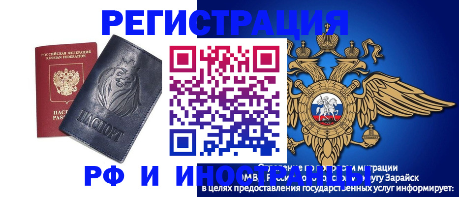 прописка для военкомата в Карасуке