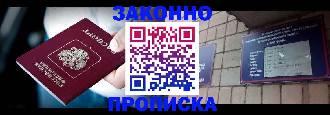 временная регистрация для школы в Карасуке