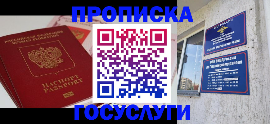 прописка поиск в Карасуке
