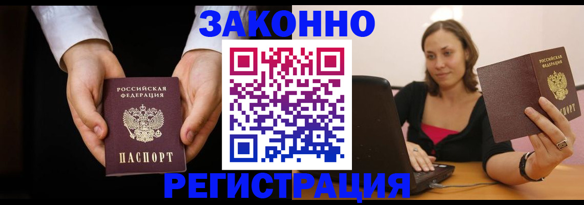 временная регистрация 2025 в Карасуке