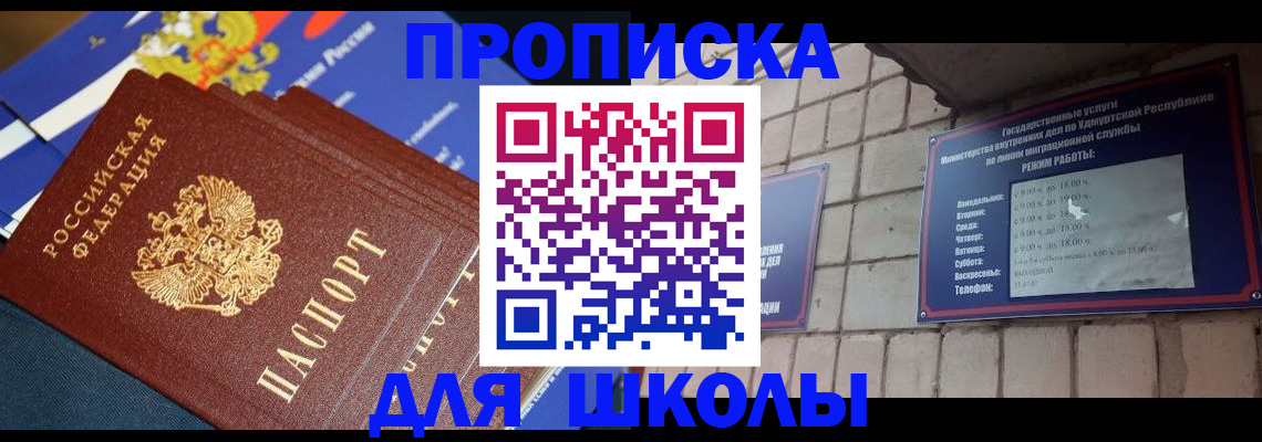 прописка иностранных граждан в Карасуке