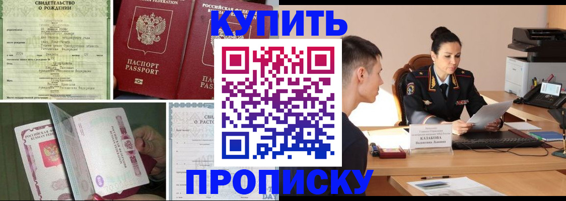 найти адрес прописки в Карасуке